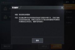 和平精英外挂是通过什么得来的（和平精英外挂范围是什么）